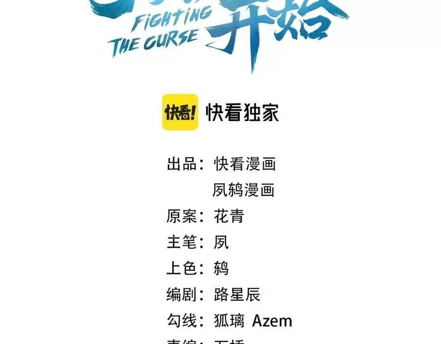 从渡劫开始,第69话 混战与抉择,第3张